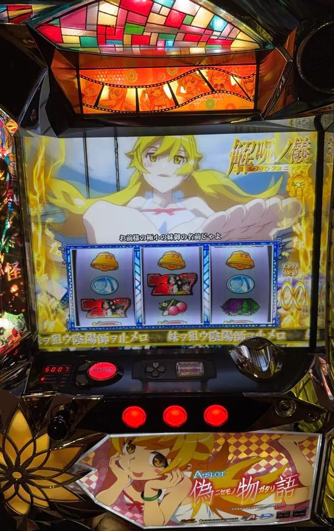 2026年最新】偽物語 a-slotの人気アイテム - メルカリ