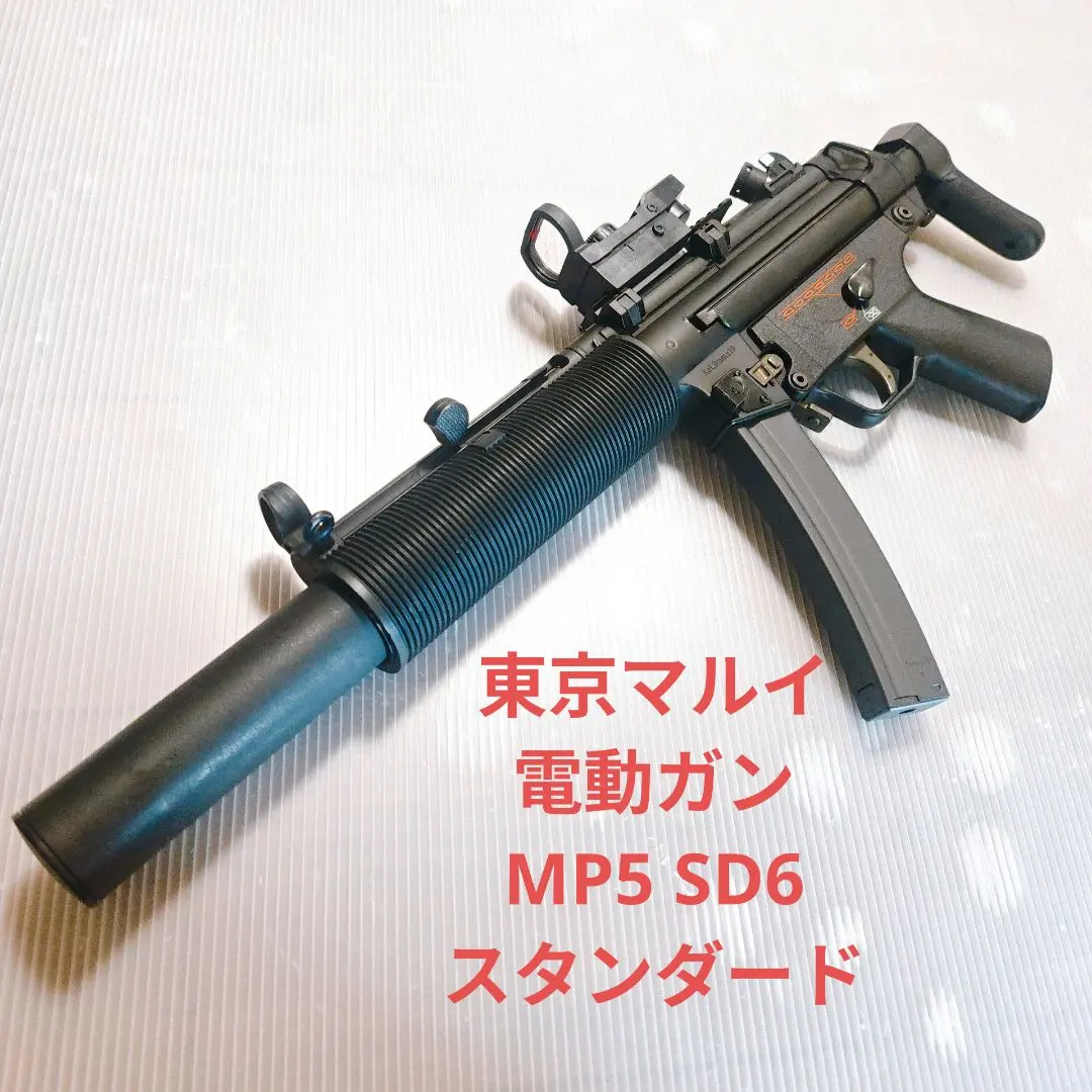 2026年最新】マルイ mp5 sd6の人気アイテム - メルカリ