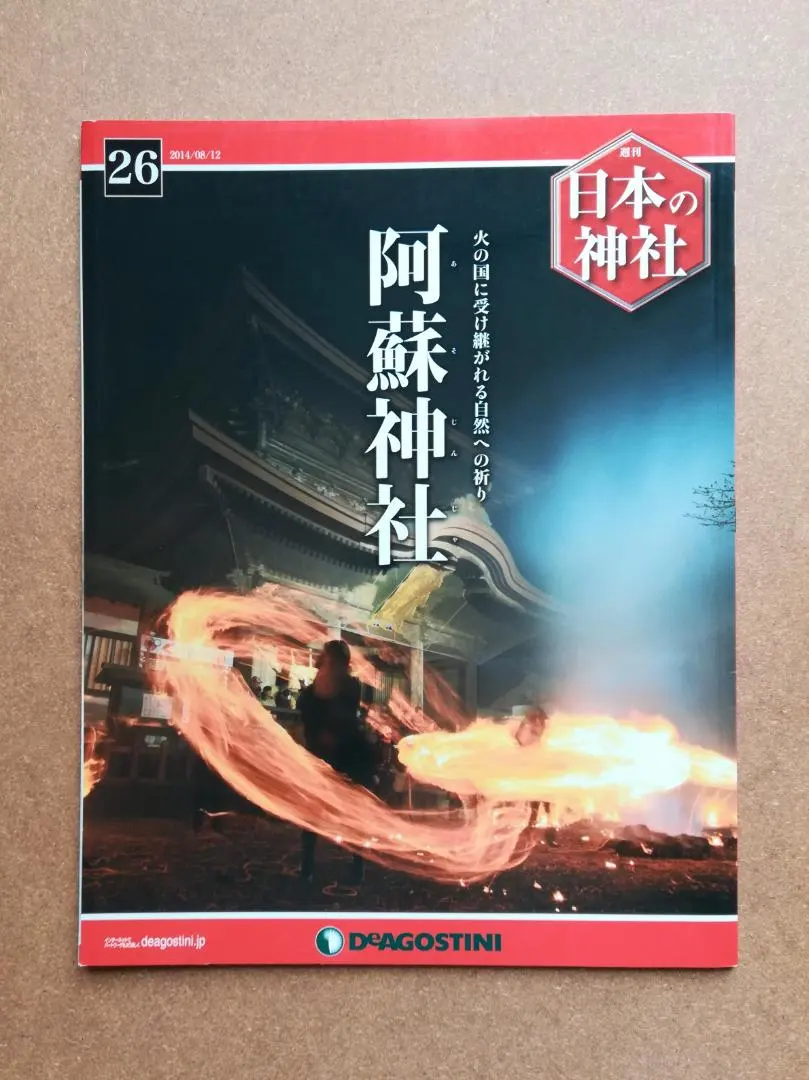 2026年最新】週刊日本の神社の人気アイテム - メルカリ