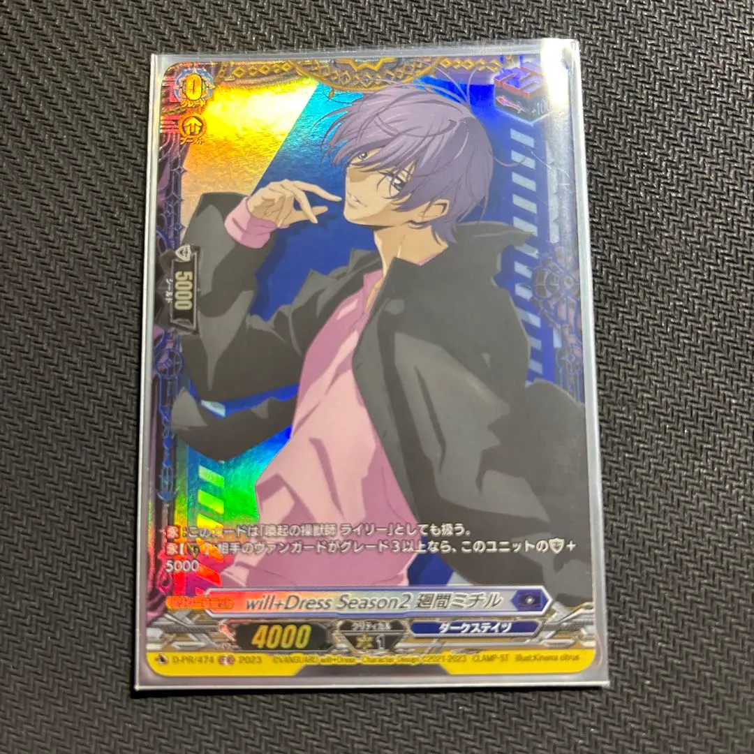 2026年最新】ヴァンガード ミチル トリガーの人気アイテム - メルカリ