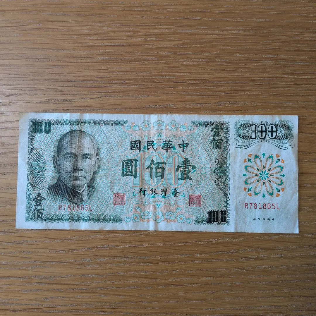 2026年最新】中国紙幣 1990 100元の人気アイテム - メルカリ