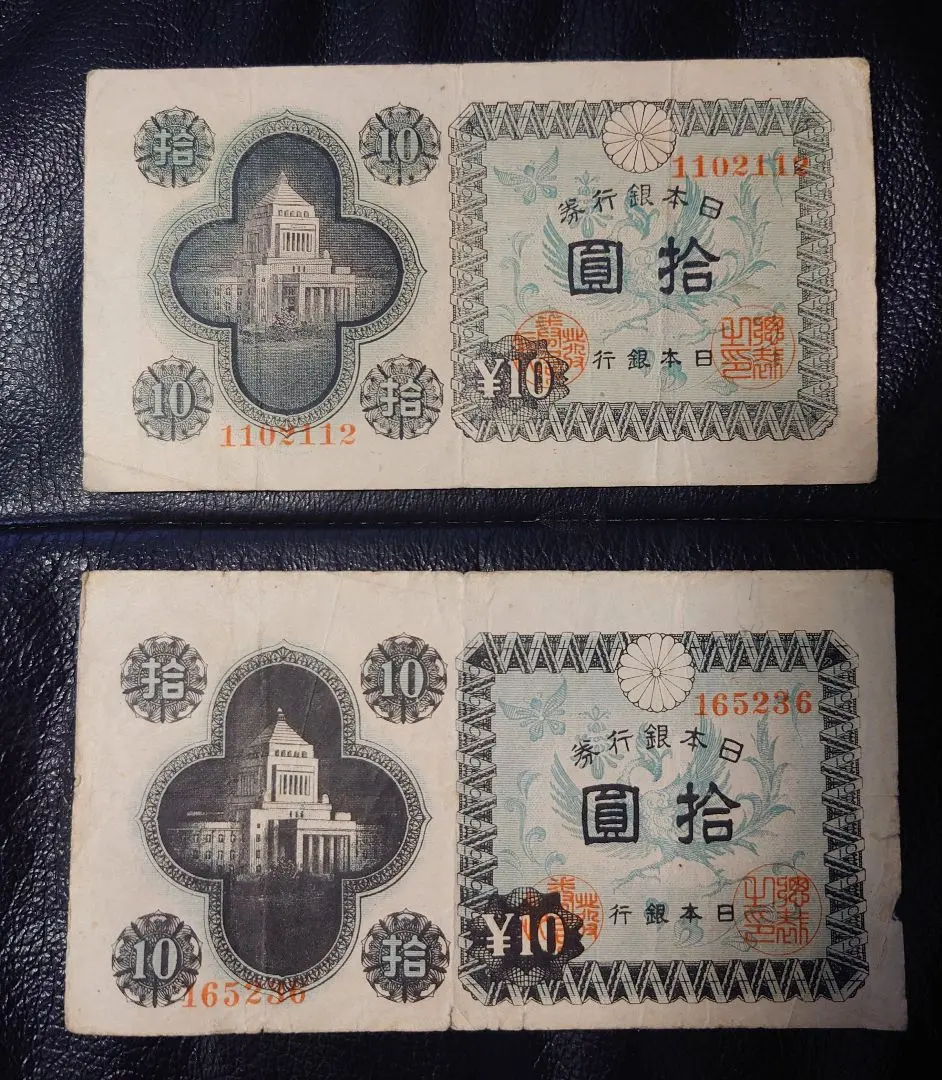 2026年最新】10円 札 エラーの人気アイテム - メルカリ