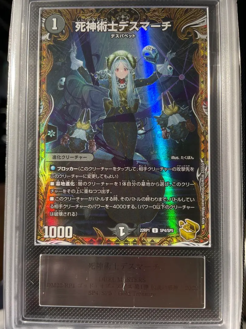 2026年最新】死神術士デスマーチ 金トレジャーの人気アイテム - メルカリ