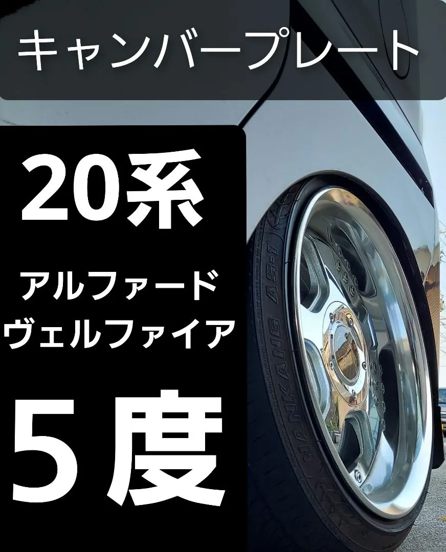 2026年最新】ヴェルファイア キャンバープレートの人気アイテム - メルカリ