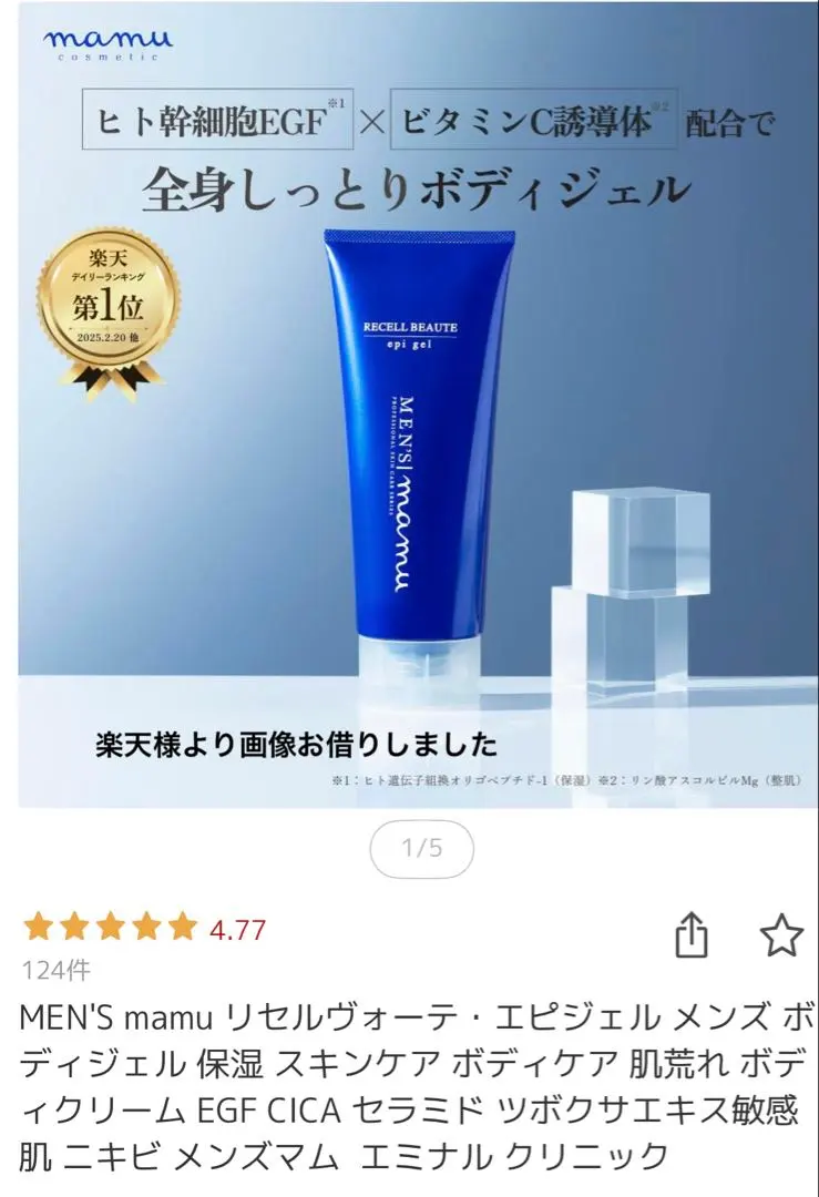 2026年最新】mamu エピジェルの人気アイテム - メルカリ