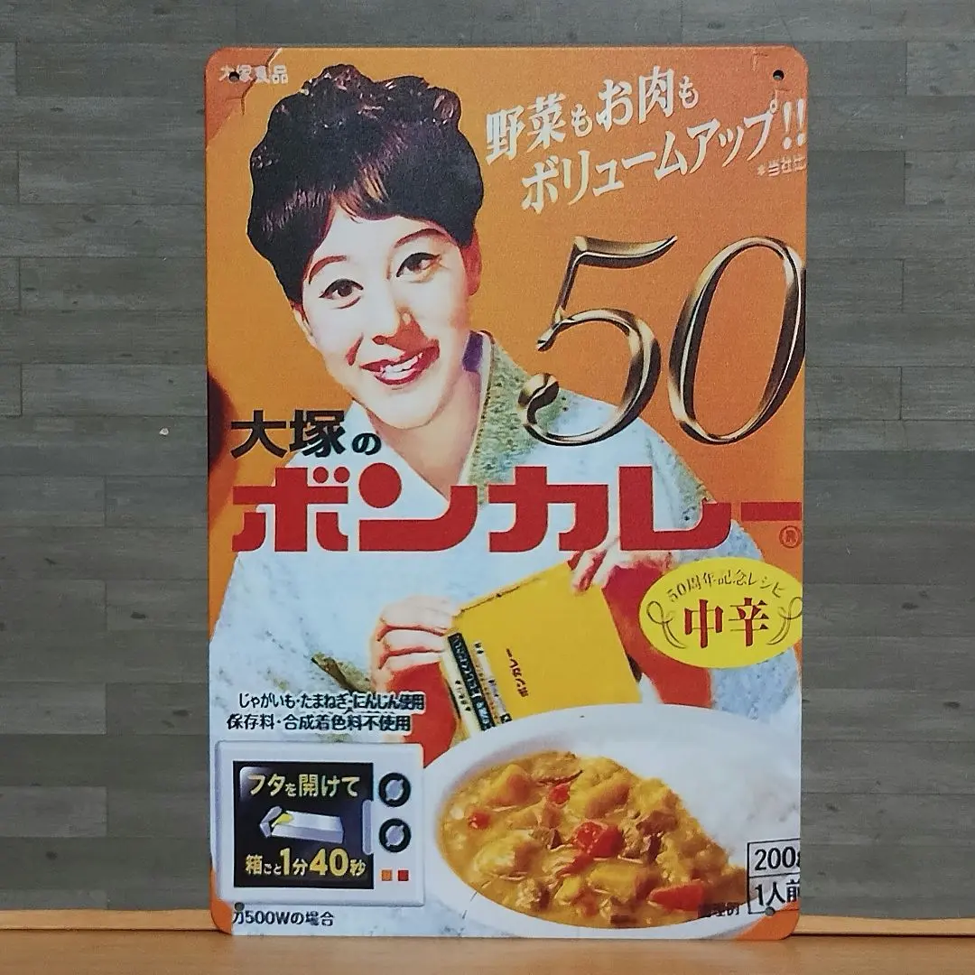 2026年最新】ボンカレー看板の人気アイテム - メルカリ