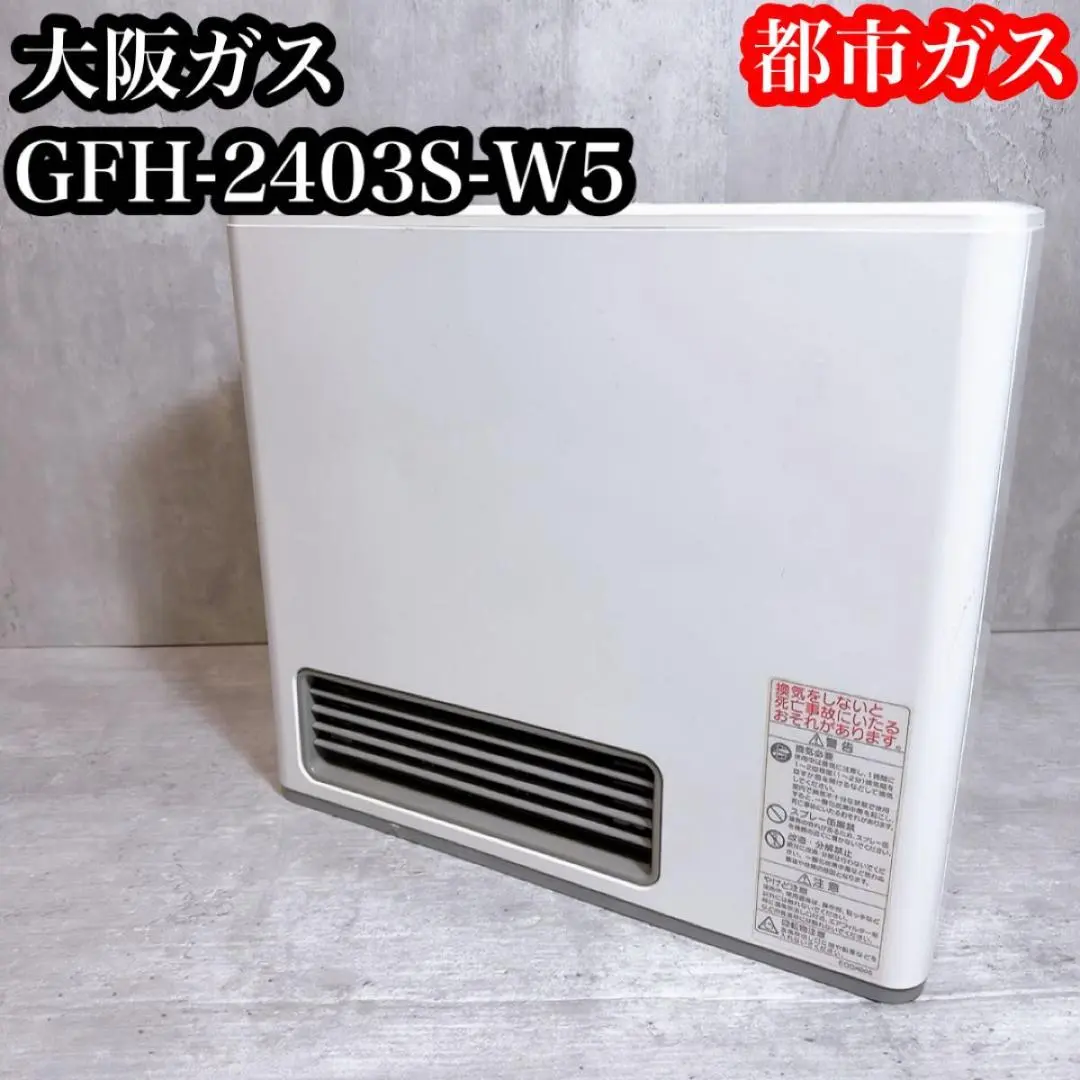 2026年最新】GFH-2403S-W5の人気アイテム - メルカリ