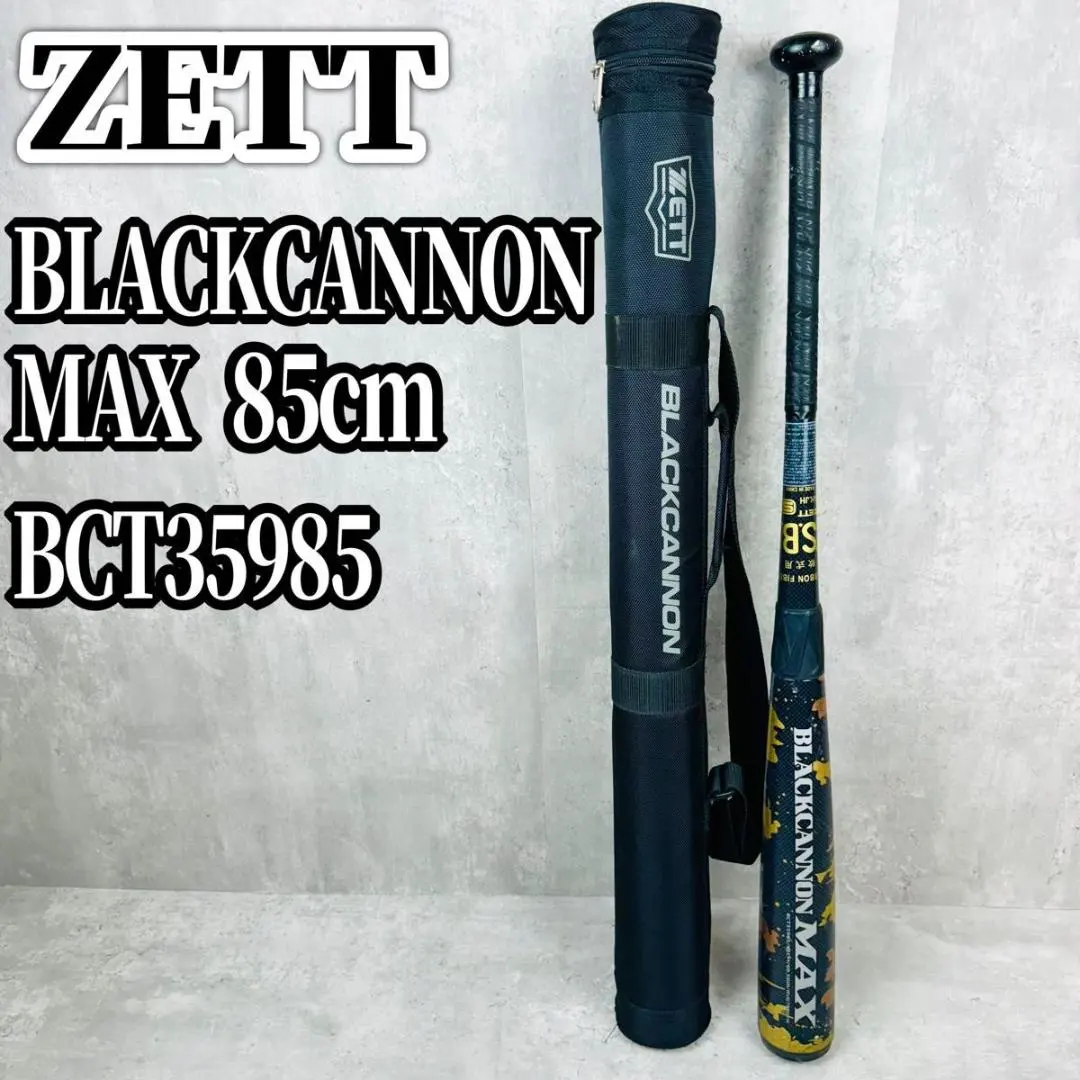 2026年最新】zett（ゼット） 軟式野球 バット ブラックキャノンmax frp