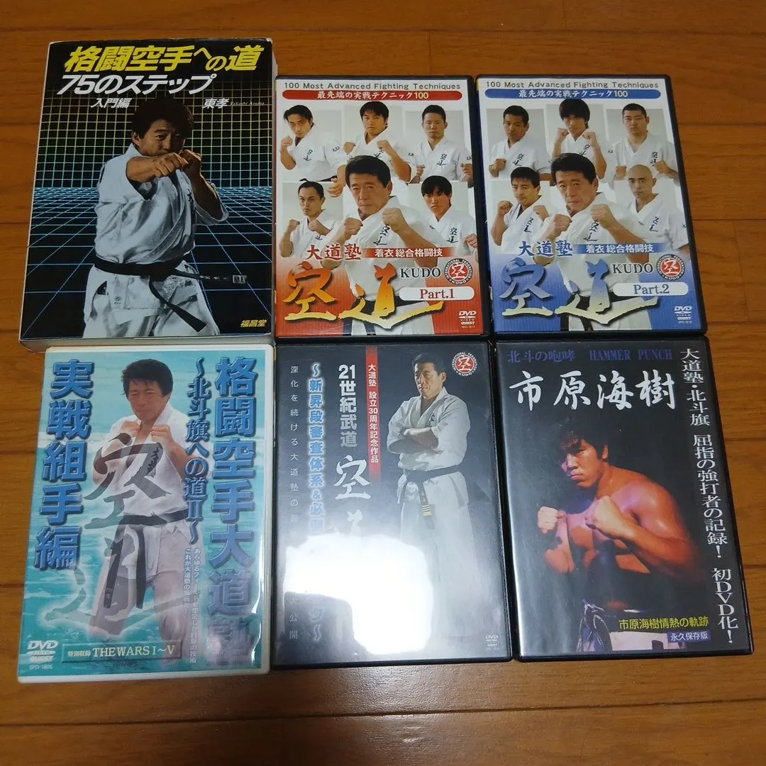 2026年最新】大道塾 空道の人気アイテム - メルカリ