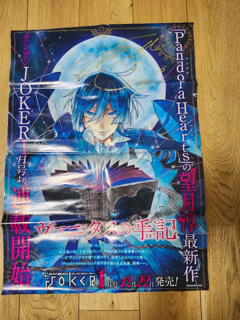 2026年最新】望月淳 サインの人気アイテム - メルカリ