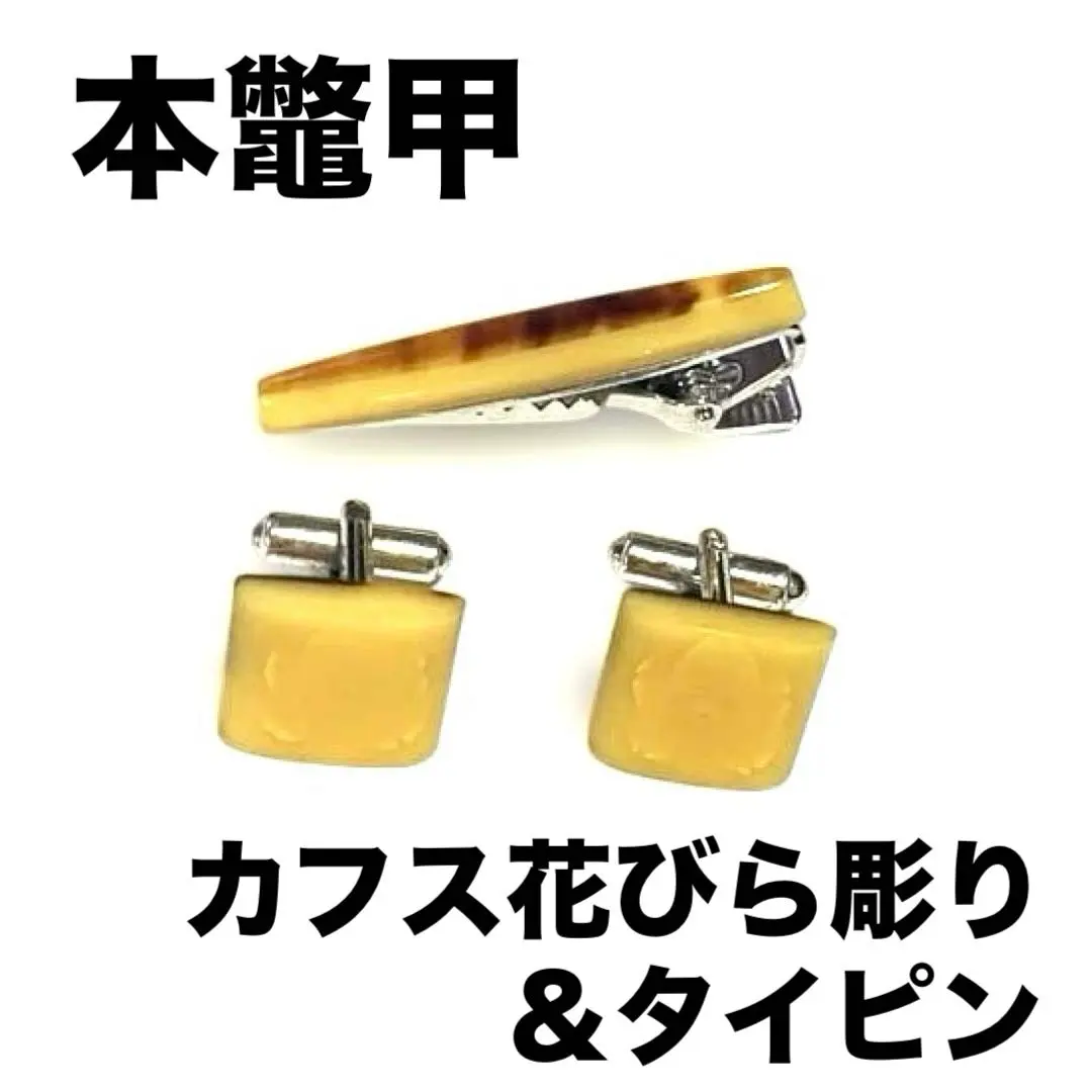 2026年最新】本べっ甲 カフスの人気アイテム - メルカリ