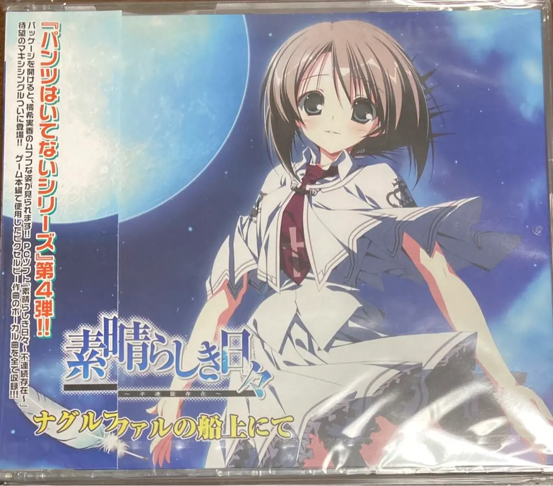 2026年最新】ナグルファルの船上にての人気アイテム - メルカリ