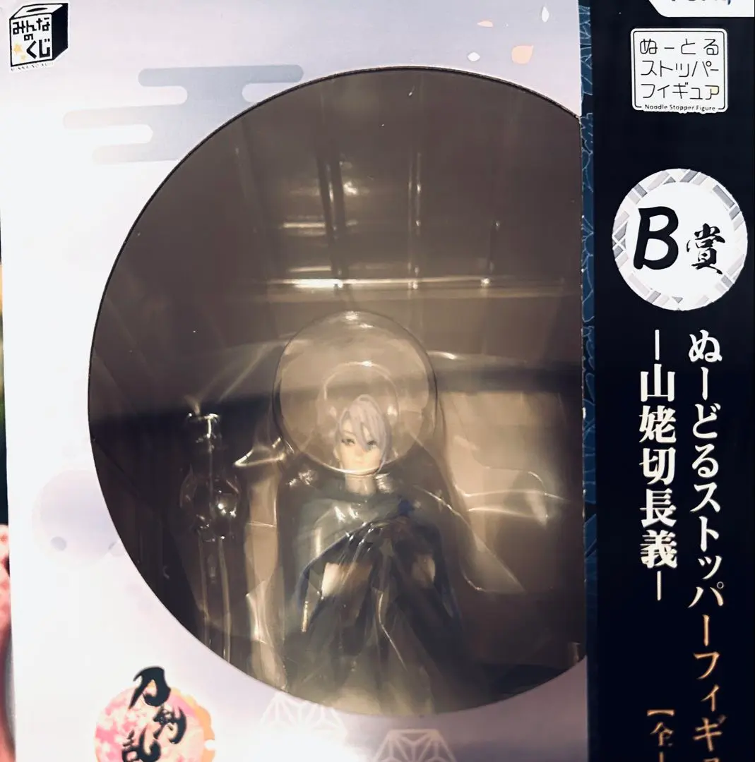 2026年最新】山姥切長義 ぬーどるストッパー b賞の人気アイテム - メルカリ