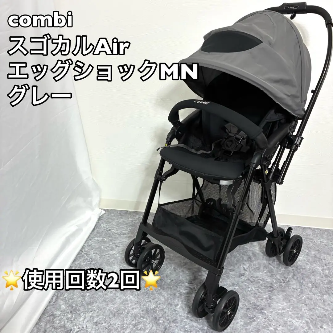 2026年最新】ベビーカー レインカバー コンビ スゴカルの人気アイテム