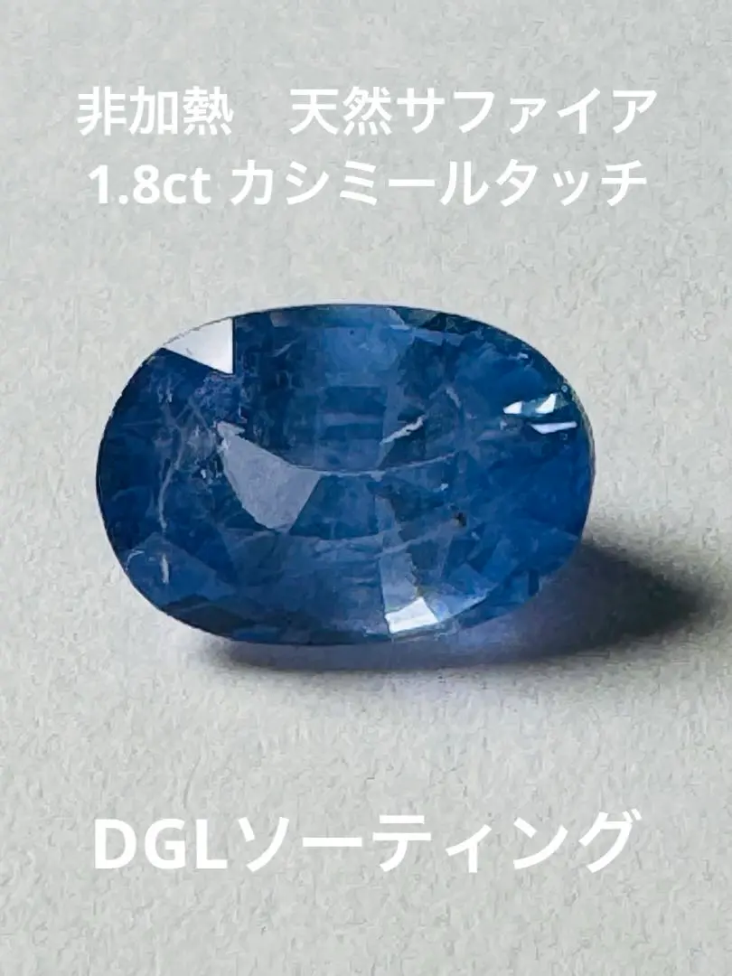2026年最新】カシミール サファイアの人気アイテム - メルカリ