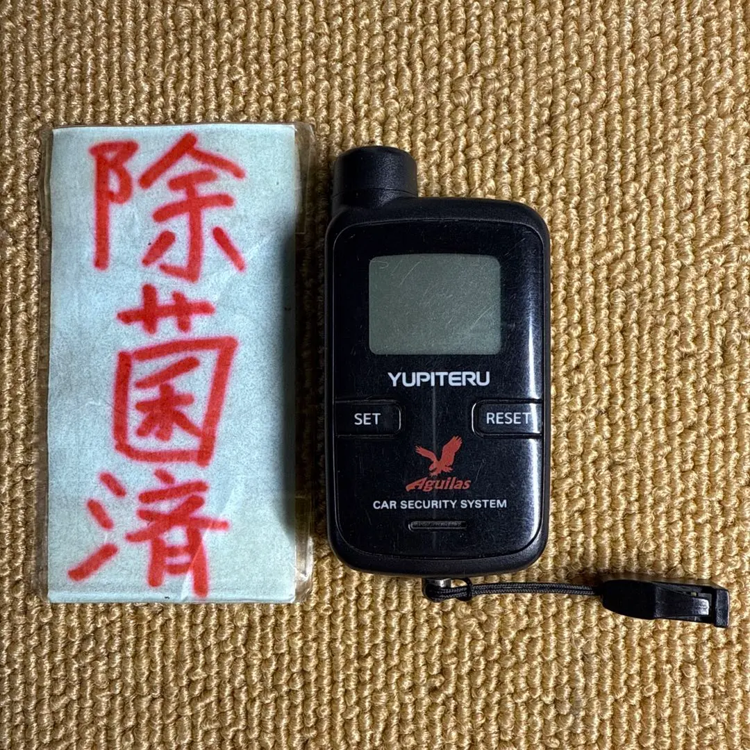 2026年最新】ユピテル カーセキュリティの人気アイテム - メルカリ