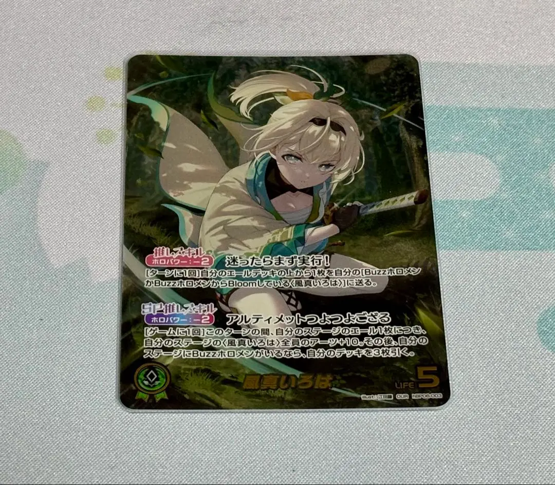 2026年最新】風真いろは OURの人気アイテム - メルカリ