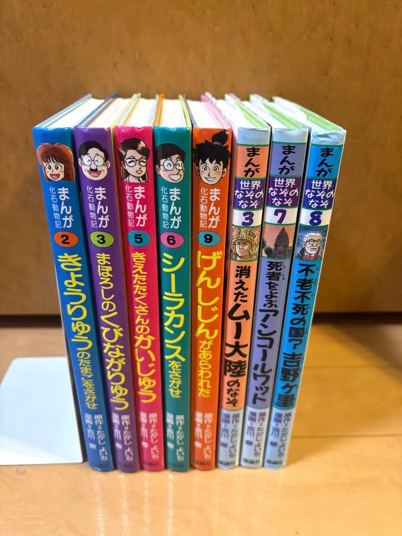 2026年最新】まんが化石動物記の人気アイテム - メルカリ