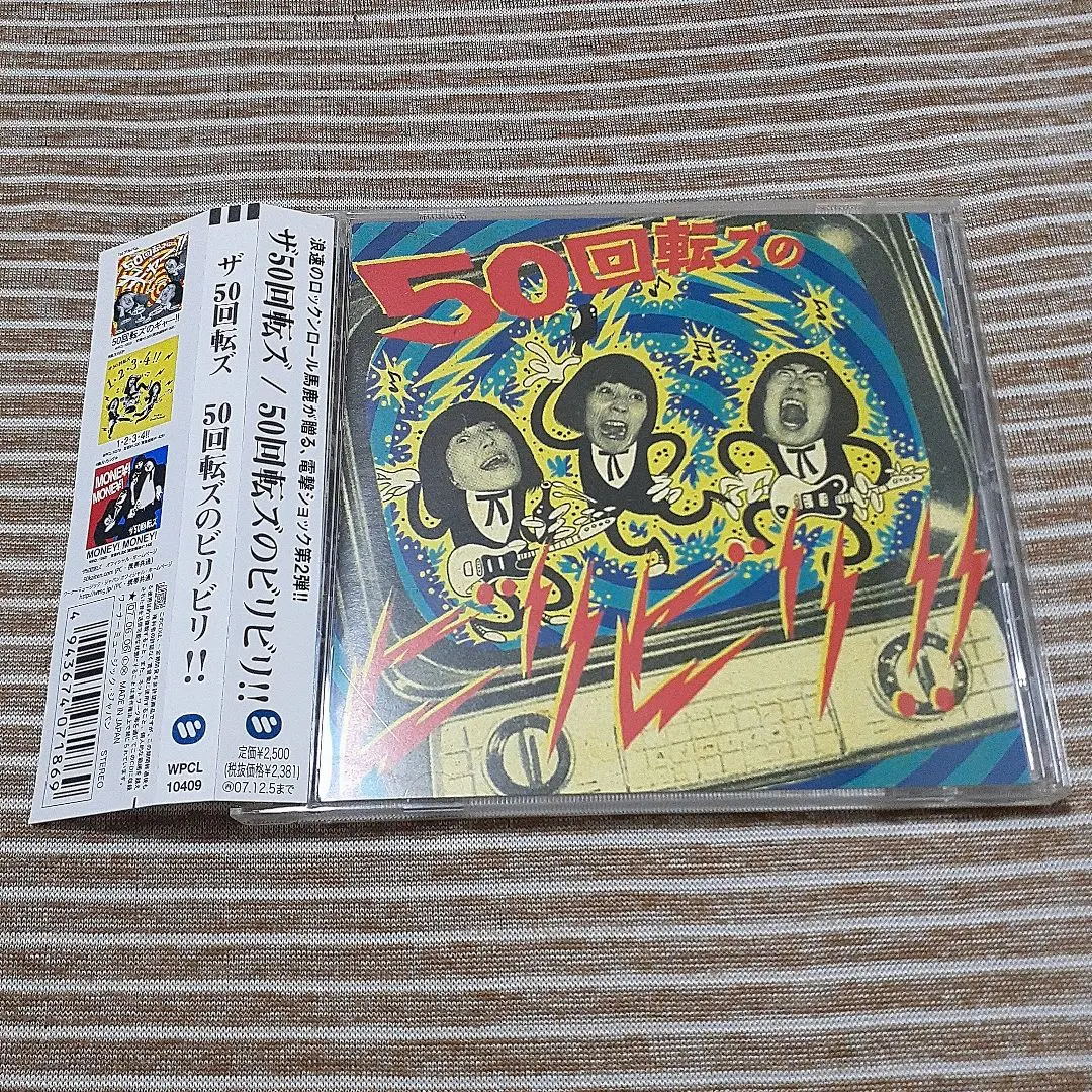 2026年最新】50回転ズ レコードの人気アイテム - メルカリ