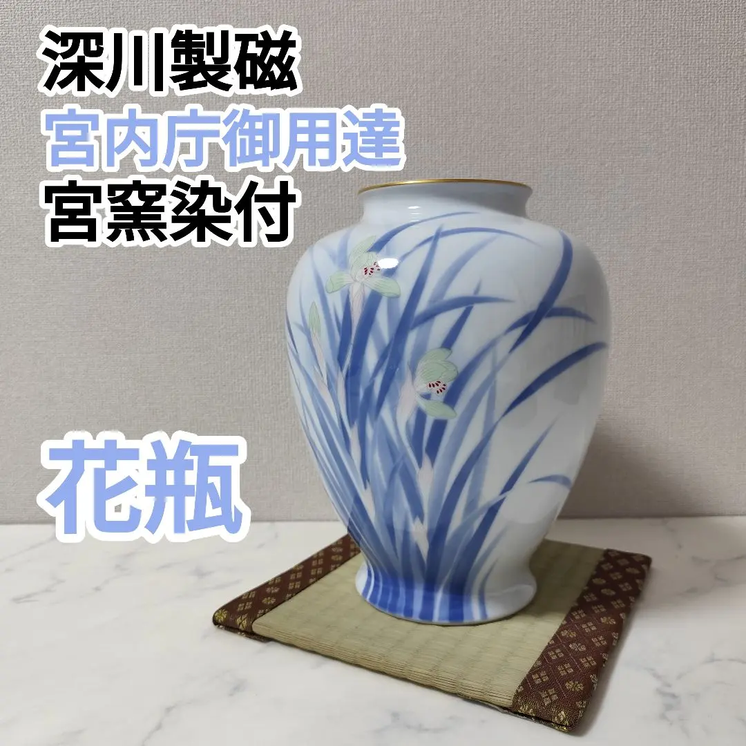 2026年最新】官窯染付 深川の人気アイテム - メルカリ