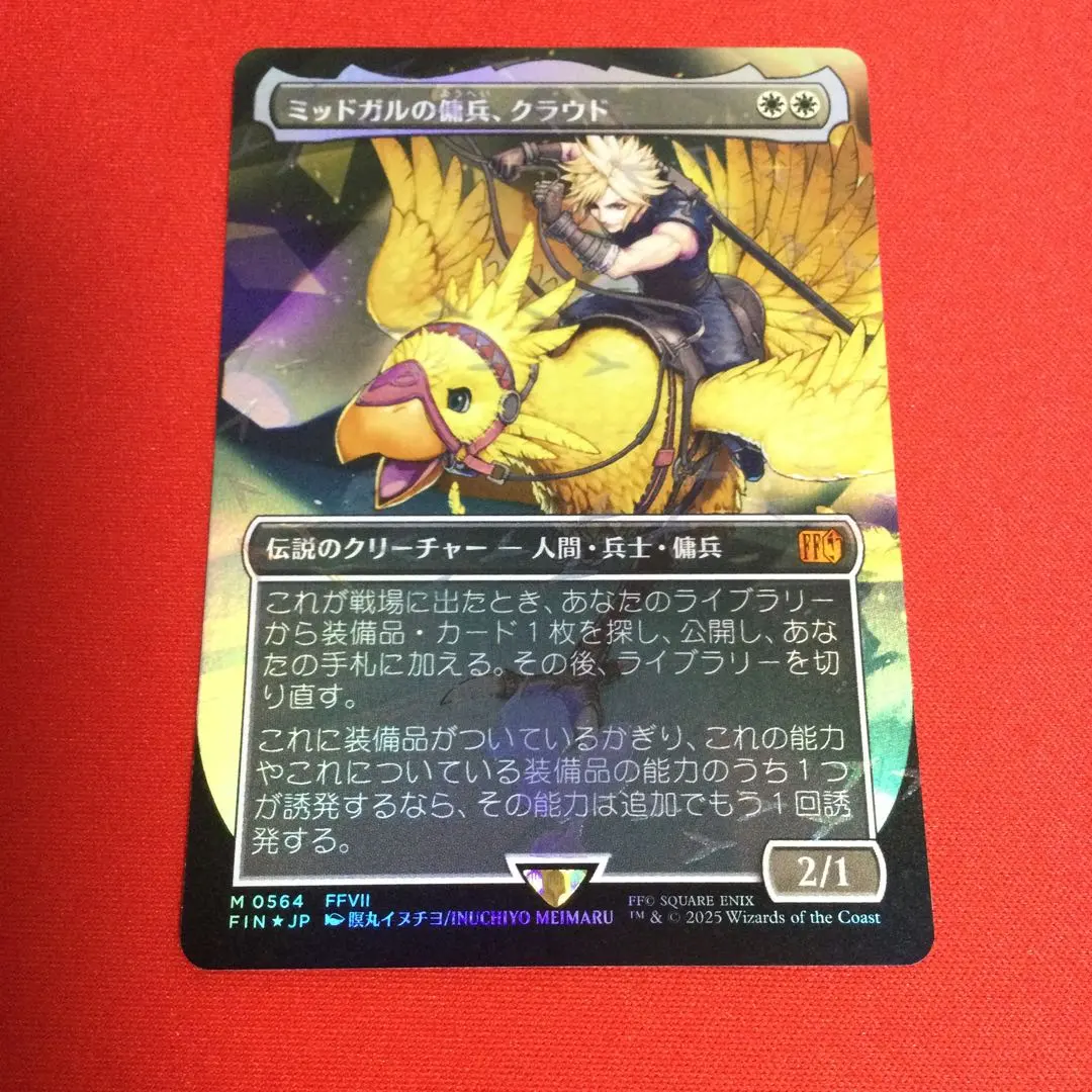 2026年最新】チョコボトラック ミッドガルの傭兵、クラウド の人気