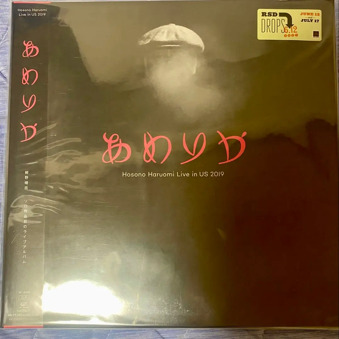 2026年最新】細野晴臣 北京ダックの人気アイテム - メルカリ
