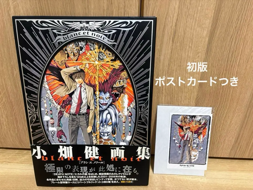 2026年最新】小畑健画集 blanc et noirの人気アイテム - メルカリ