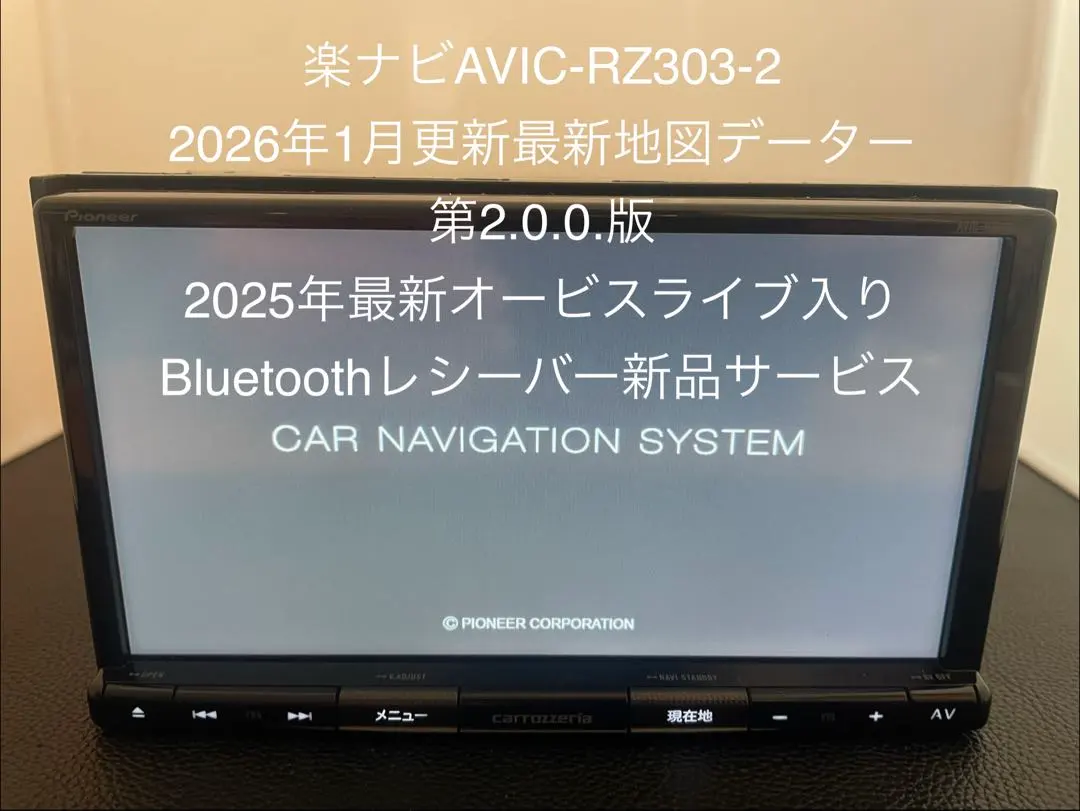 2026年最新】avic-rz303の人気アイテム - メルカリ