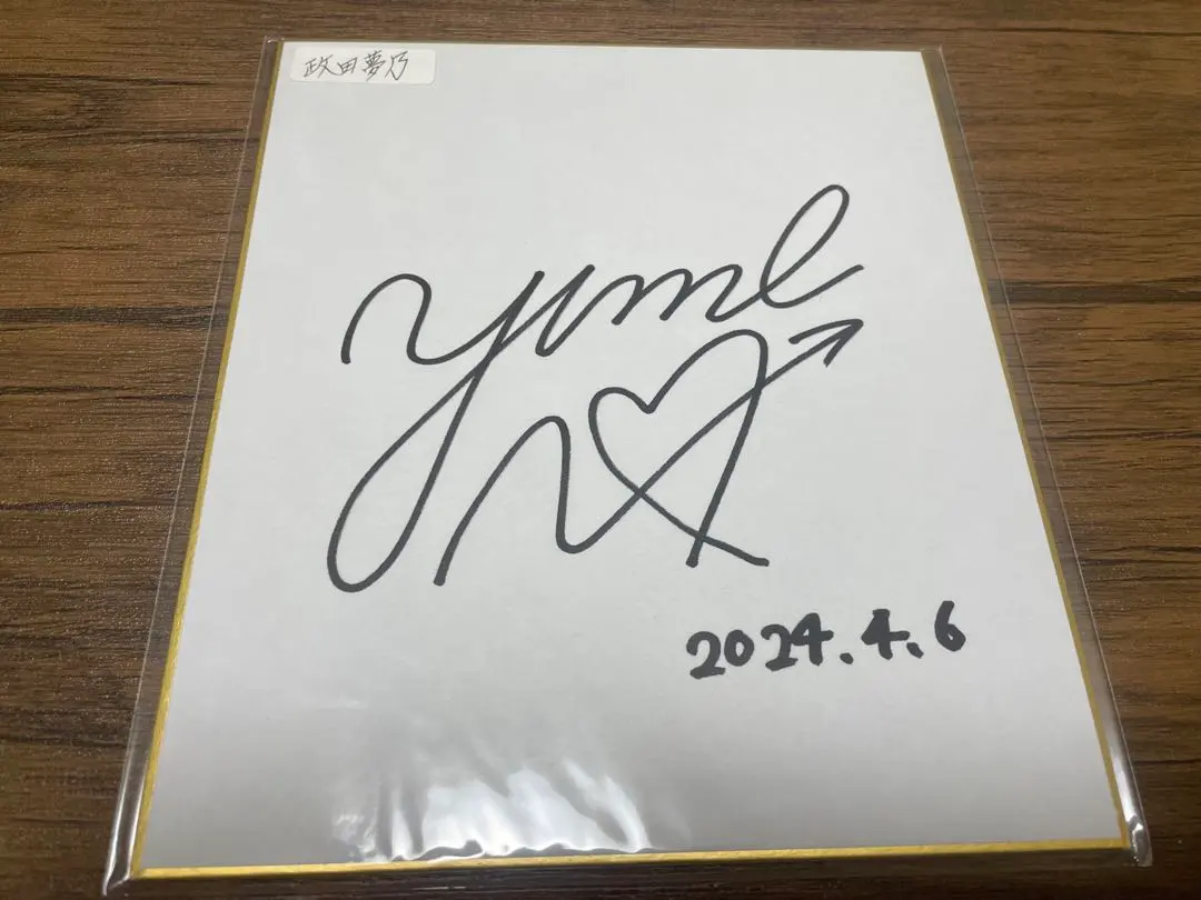 2026年最新】政田夢乃の人気アイテム - メルカリ