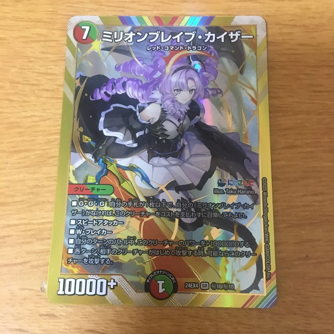 2026年最新】ミリオンブレイブカイザー シクの人気アイテム - メルカリ