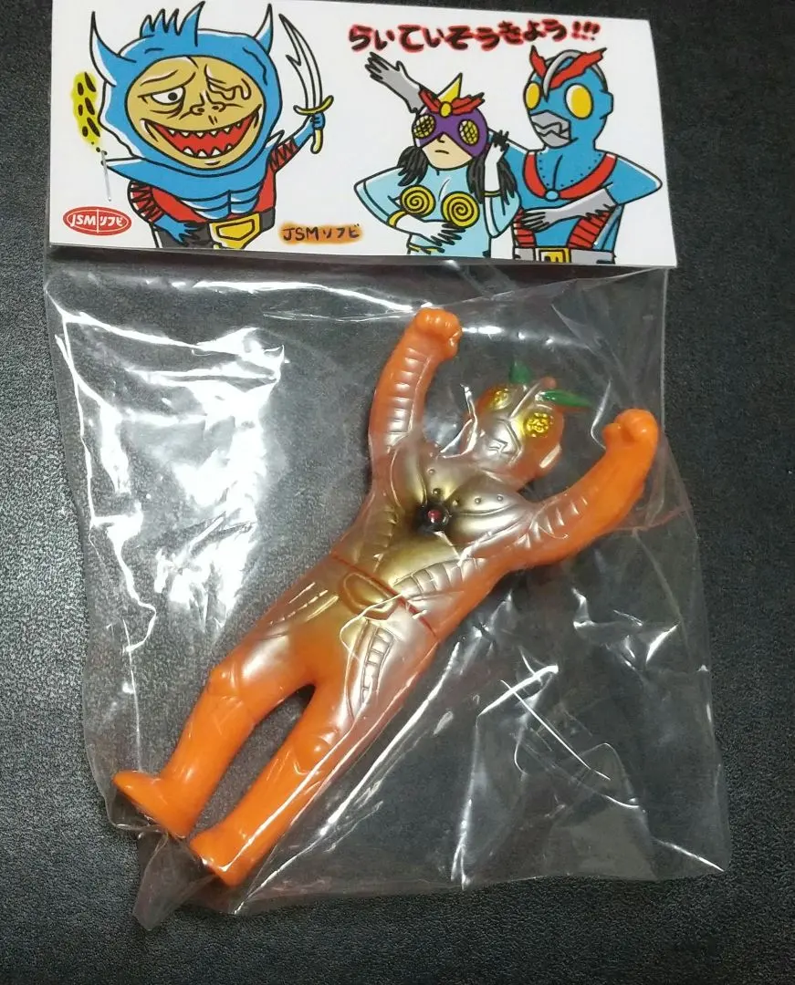 2026年最新】ソフビ決起集会の人気アイテム - メルカリ