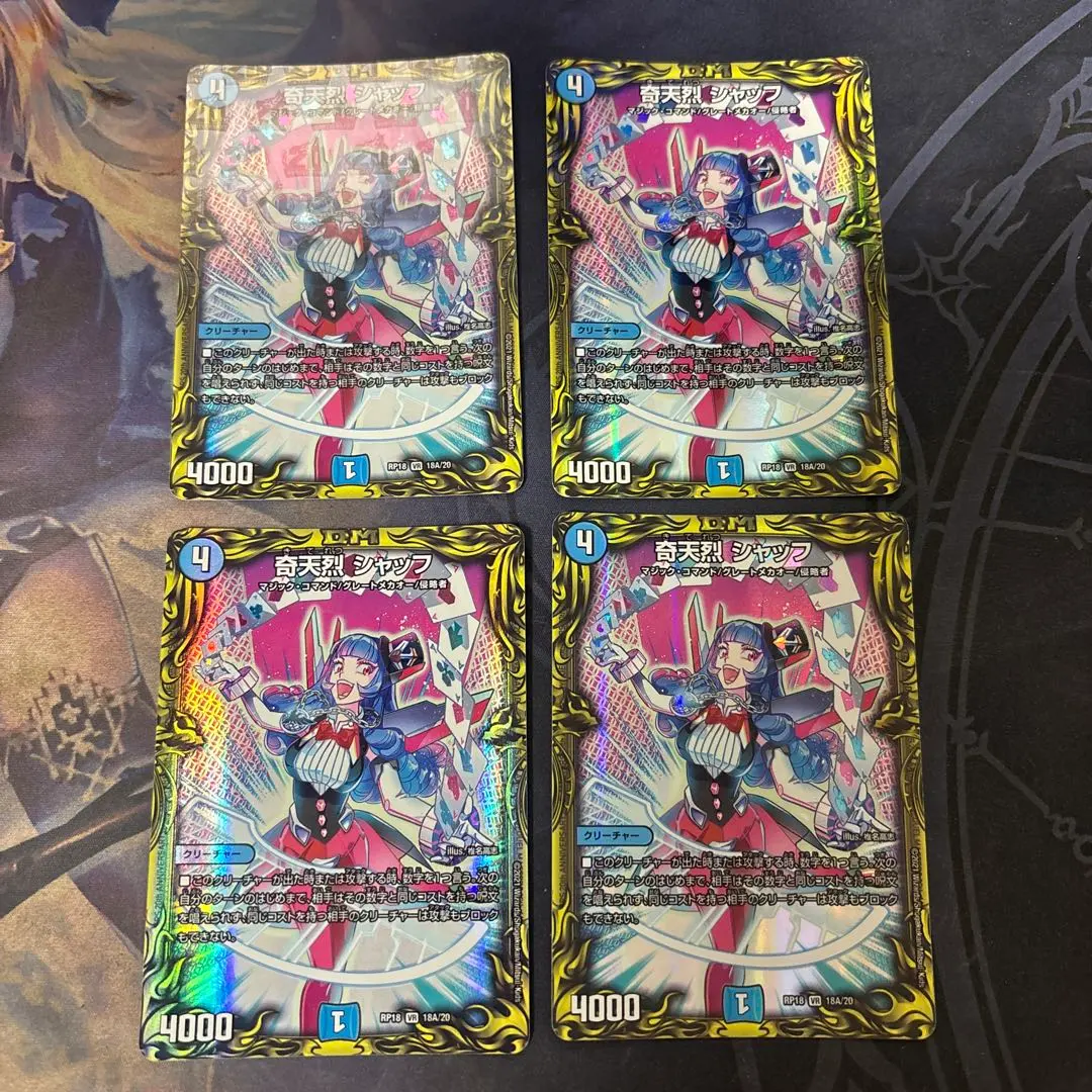 2026年最新】奇天烈シャッフ bの人気アイテム - メルカリ