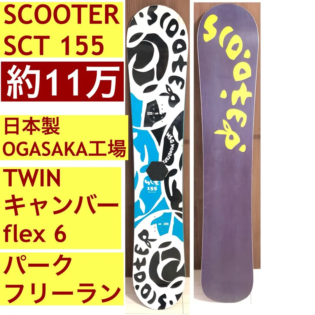 2026年最新】scooter sctの人気アイテム - メルカリ