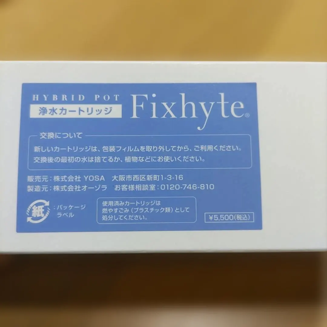 2026年最新】フィクサイト カートリッジの人気アイテム - メルカリ