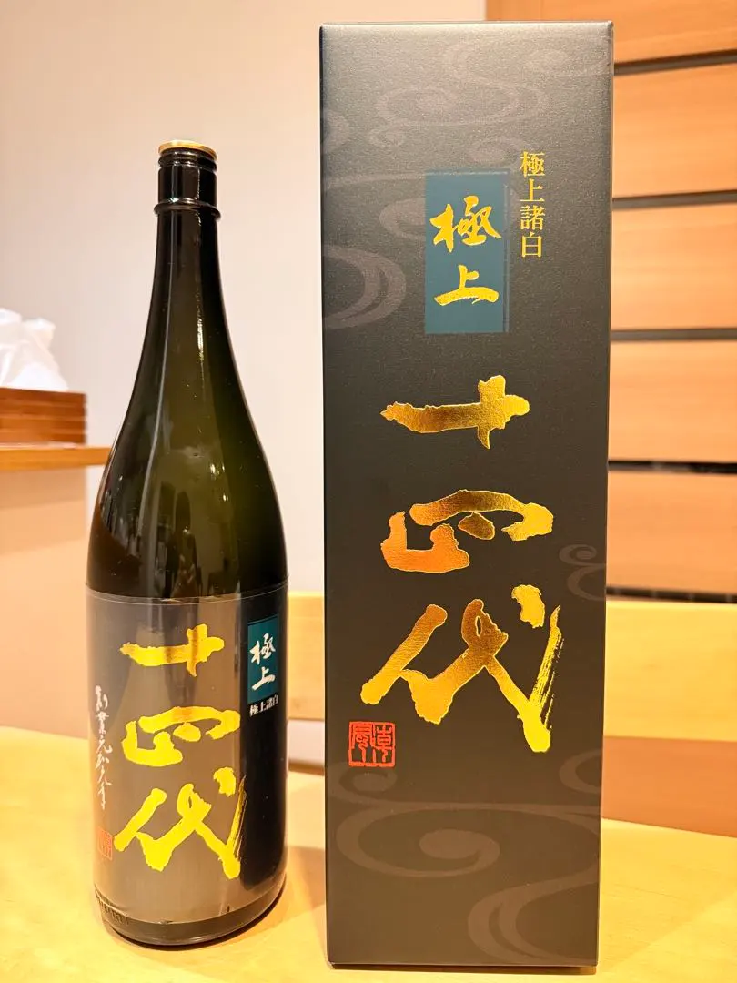 2026年最新】十四代 極上諸白の人気アイテム - メルカリ