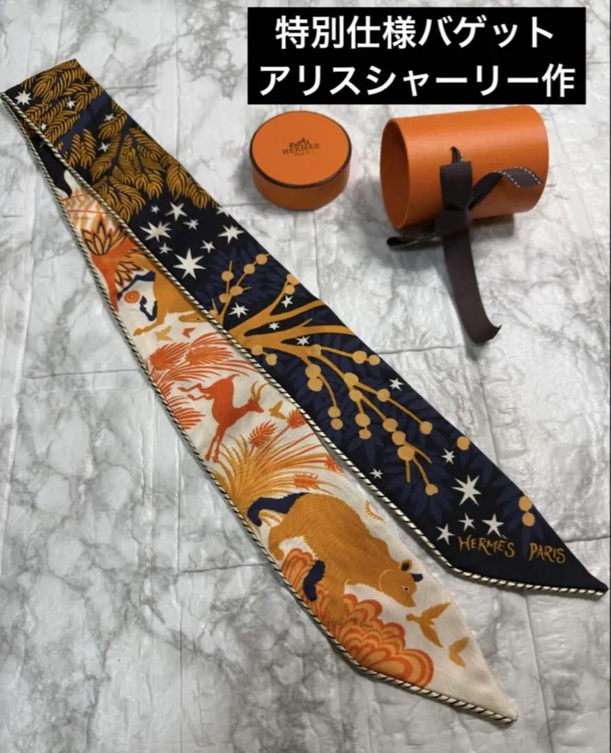 2026年最新】エルメス ツイリー 2022 オルフェウスの人気アイテム