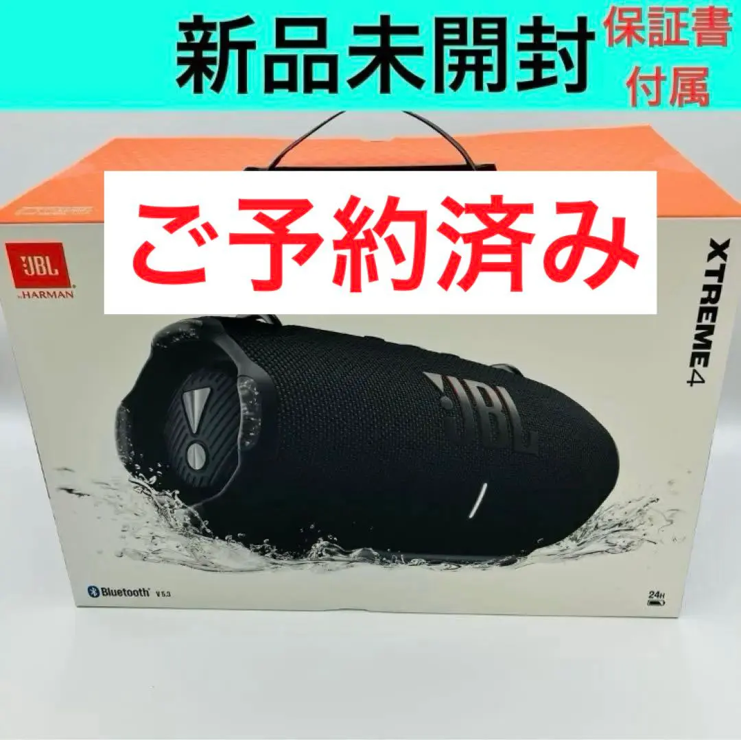 2026年最新】jbl-xtreme-4の人気アイテム - メルカリ