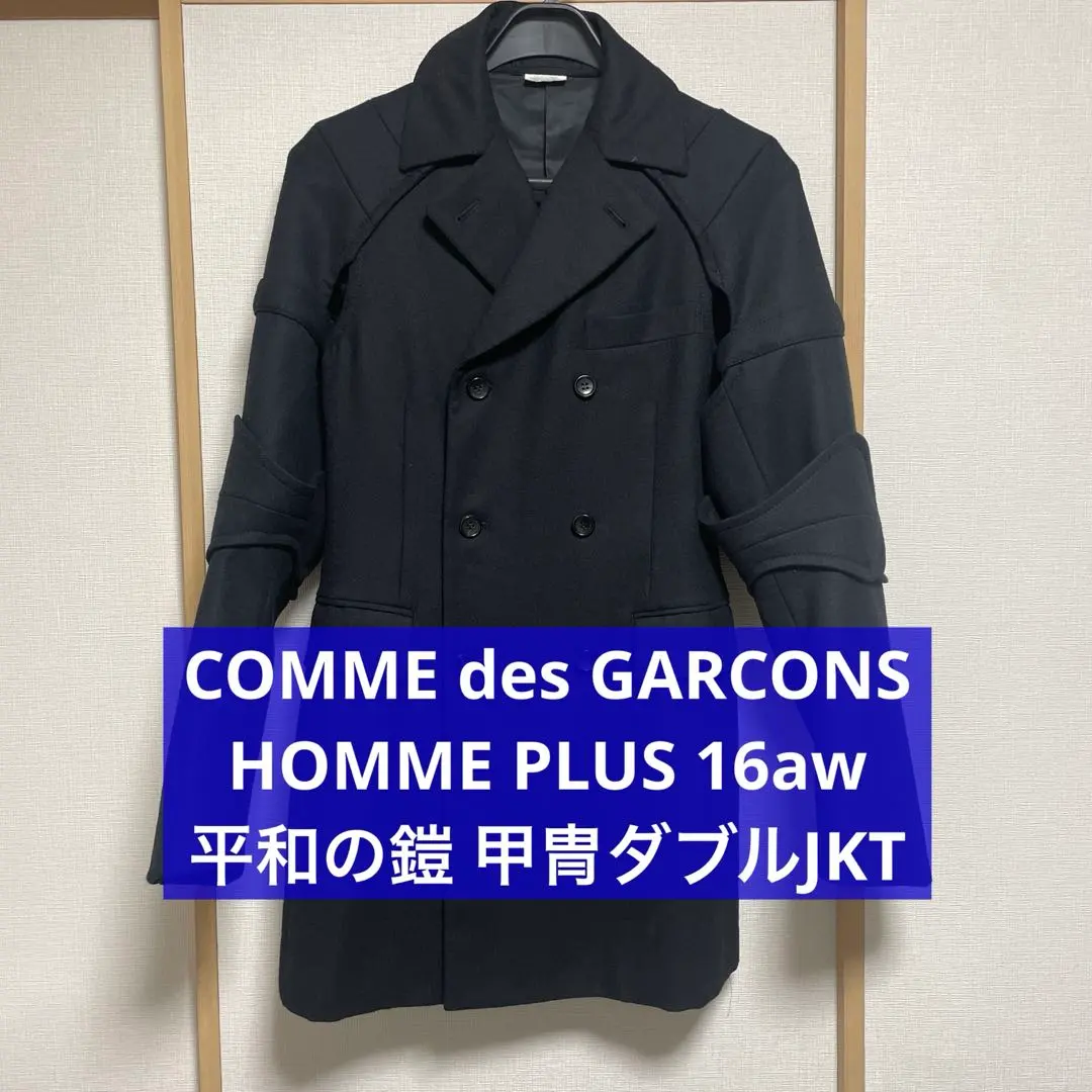 2026年最新】コムデギャルソン平和の鎧の人気アイテム - メルカリ