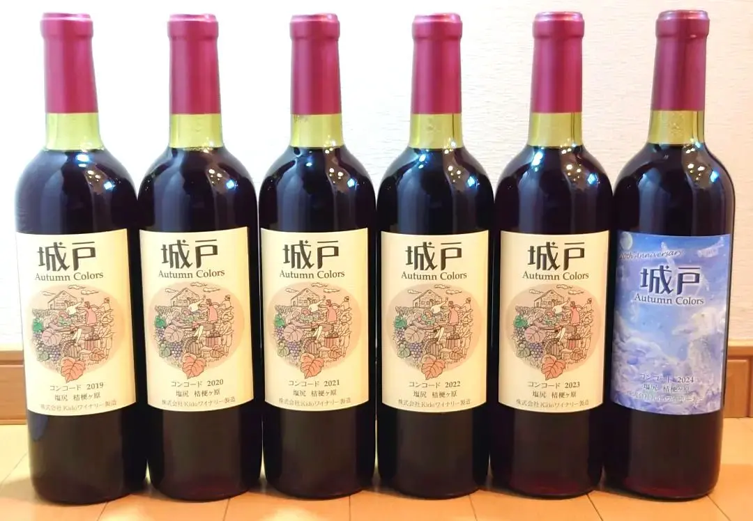 2026年最新】城戸ワイナリーの人気アイテム - メルカリ