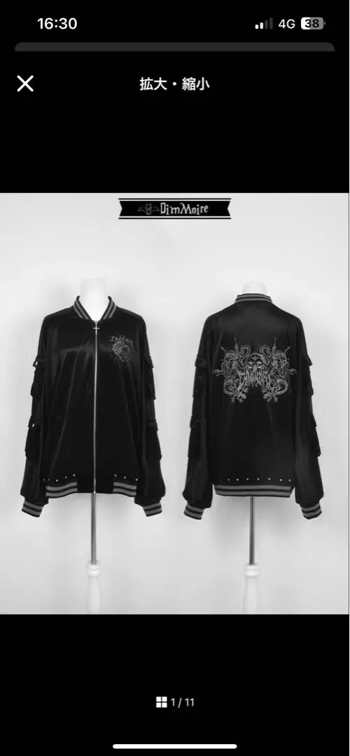 2026年最新】DimMoire スカジャンの人気アイテム - メルカリ