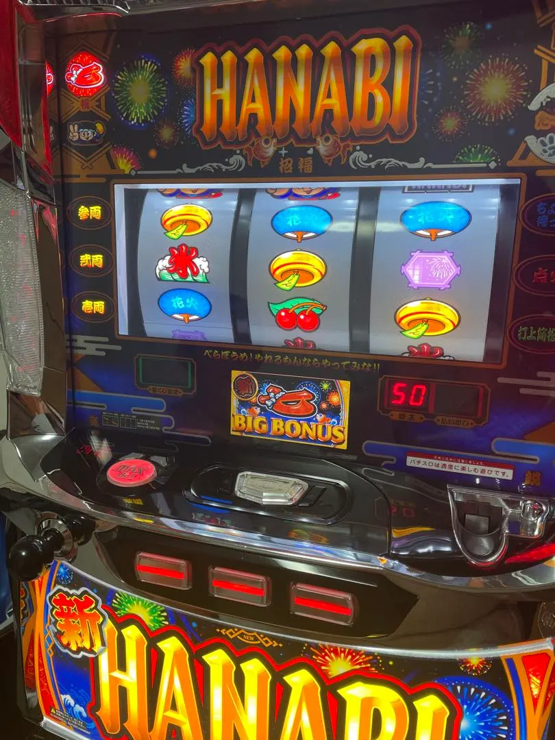 2026年最新】パチスロ 実機 ハナビの人気アイテム - メルカリ