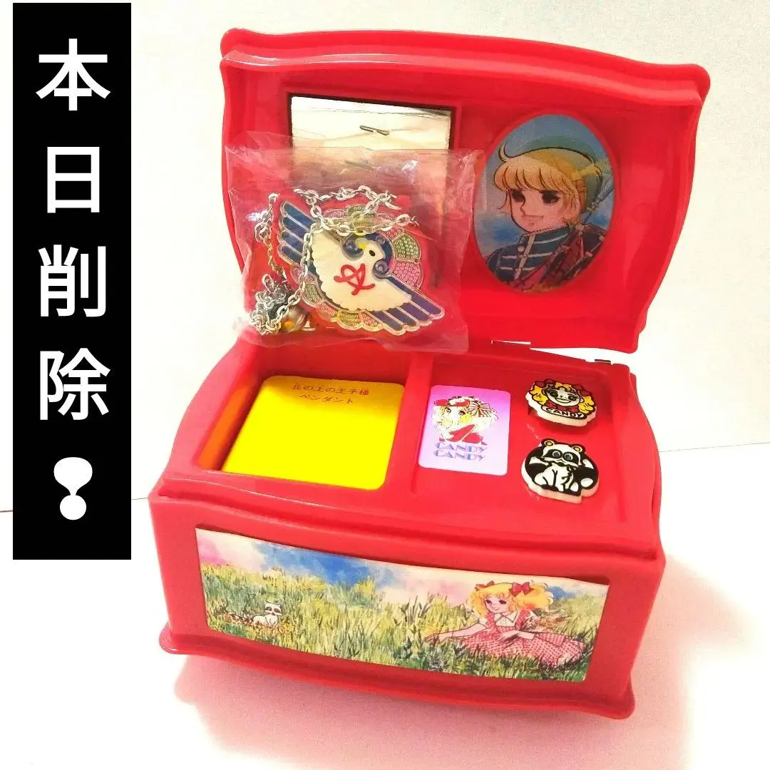 2026年最新】キャンディキャンディ オルゴールの人気アイテム - メルカリ
