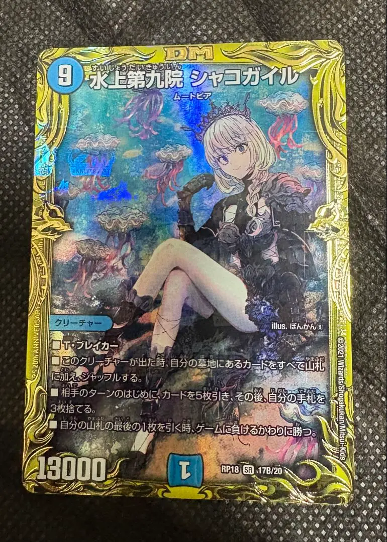 2026年最新】シャコガイルbの人気アイテム - メルカリ