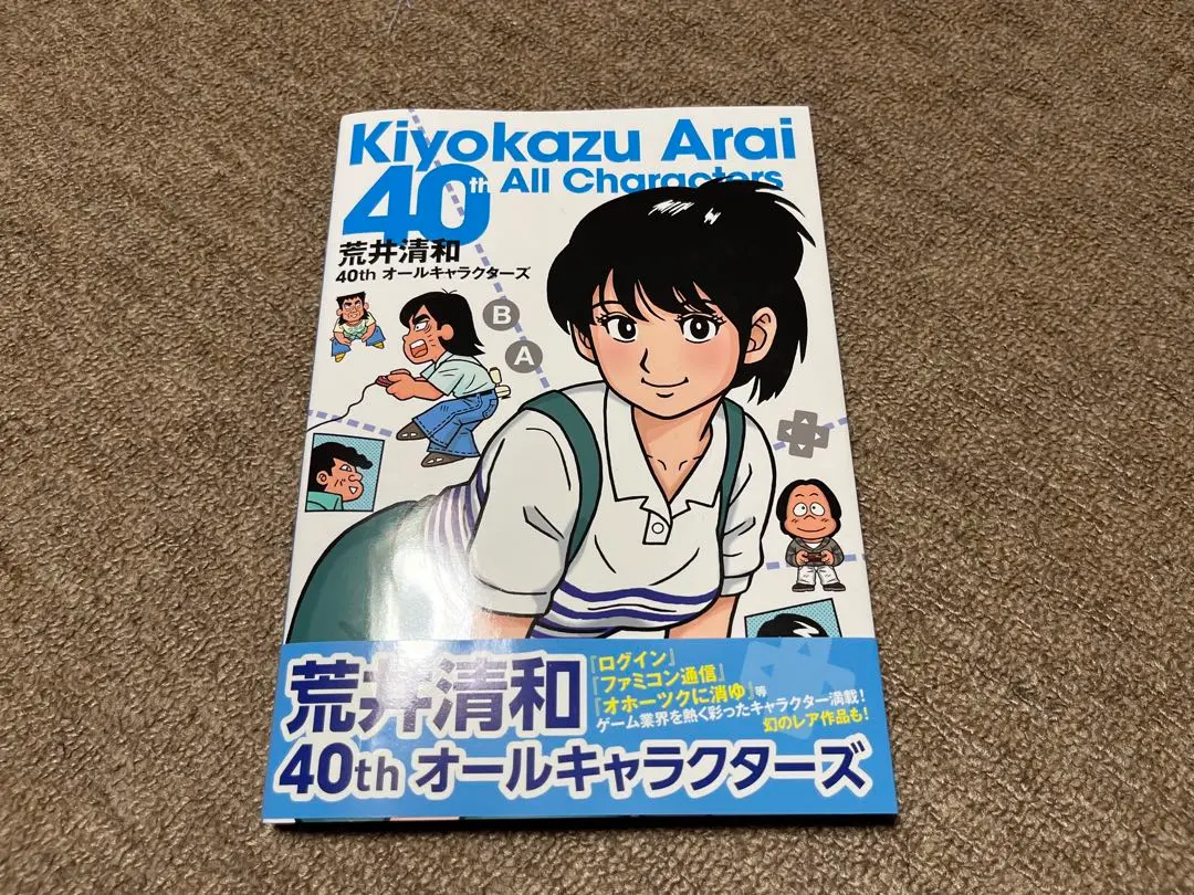 2026年最新】荒井清和 40th オールキャラクターズの人気アイテム