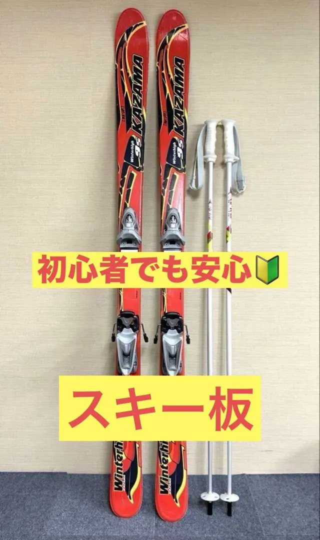2026年最新】kazama winterhigh スキー板の人気アイテム - メルカリ