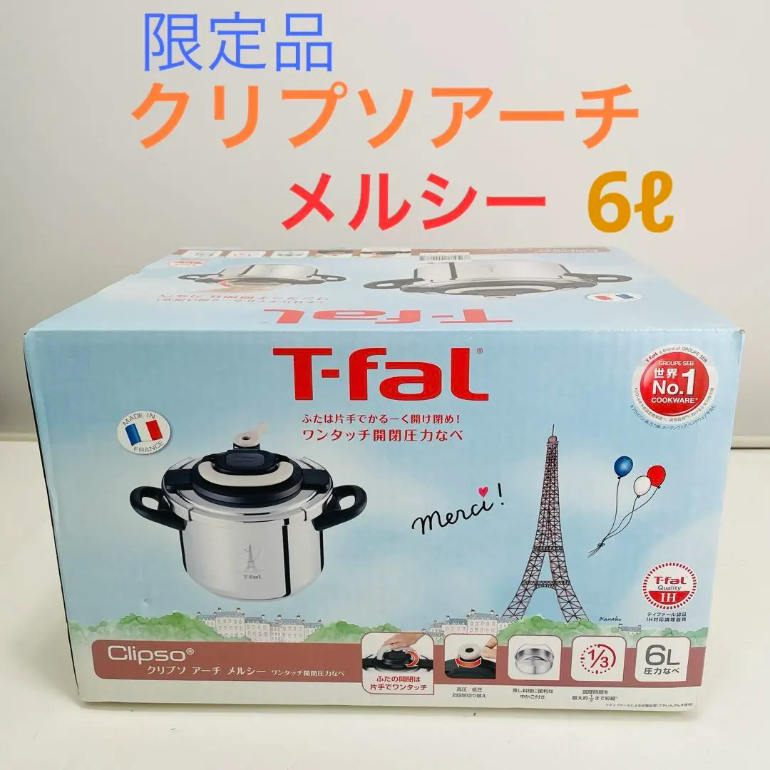 2026年最新】ティファール クリプソ アーチ 6lの人気アイテム - メルカリ