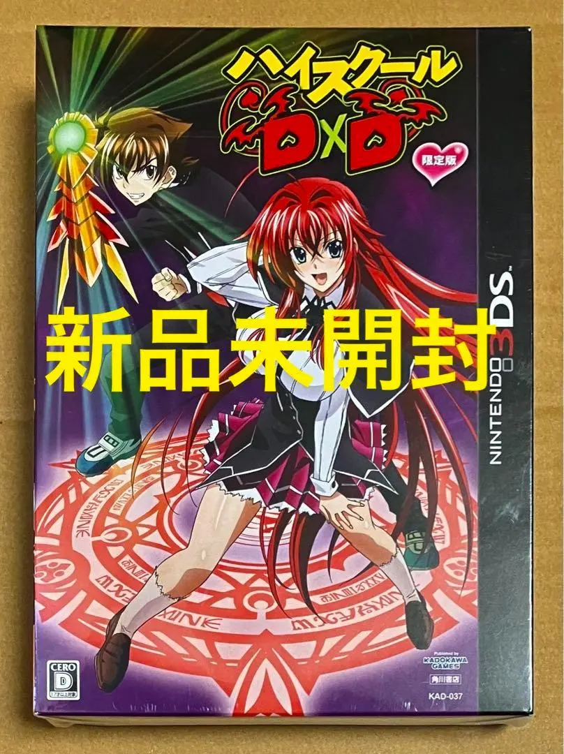 2026年最新】ハイスクールd×d 3dsの人気アイテム - メルカリ
