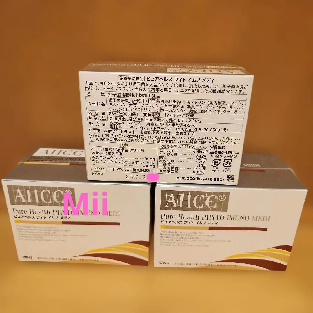 2026年最新】ahcc ピュアヘルスの人気アイテム - メルカリ