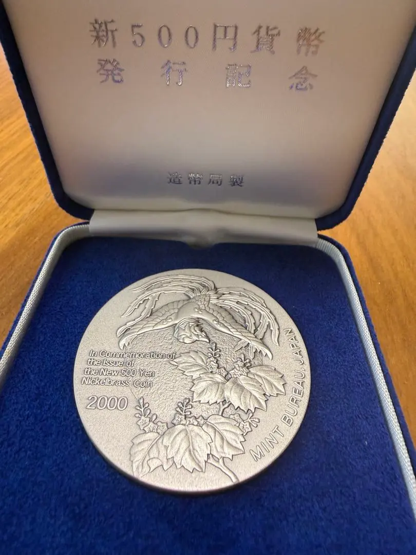 2026年最新】新500円発行記念メダルの人気アイテム - メルカリ