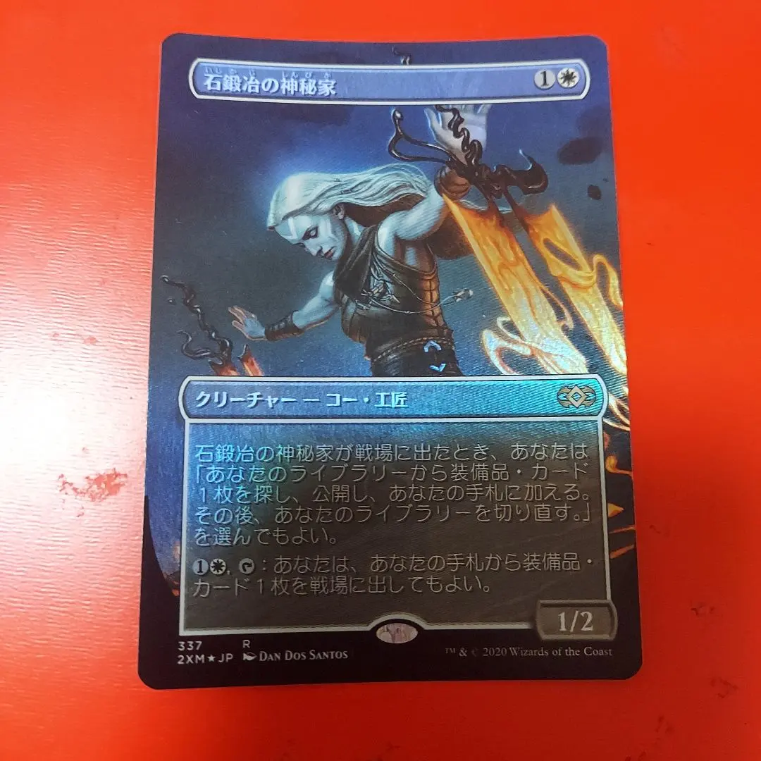 2026年最新】石鍛冶の神秘家の人気アイテム - メルカリ